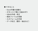 Excel作業を1クリックで自動化します 毎日の作業を“押すだけ”に整えます イメージ2