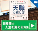 天職分析ワークの提供＆対話で人生のヒント見つけます 国家資格キャリアコンサルタント監修の天職分析＋キャリア相談 イメージ1