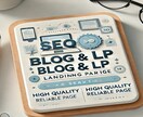 SEO対策AI活用のブログ＆LP作成します 「SEO対策で集客！高品質なブログ＆LP作成」 イメージ1