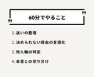 元自衛官が決断力を鍛えるコーチングします 決断できない原因を自己理解で解明 イメージ4