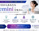 初心者向けGeminiの使い方教えます Geminiを仕事や副業に活用する方法教えます イメージ3
