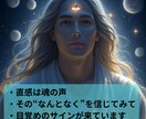2025年下半期、魂の選択ー守護霊様が道を示します 迷いを越えて、本当の自分に還る時 イメージ5