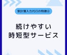 家計簿入力代行｜レシート写真→エクセル入力します 面倒な家計簿入力は丸投げでOK。時短×外注で貯まる家計習慣へ イメージ9