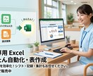 勤務・勤怠・送迎表など介護向けExcel作成します 現場経験を活かし「使いやすい・入力しやすい」Excelを作成 イメージ1