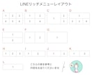 LINEリッチメニュー｜リッチメッセージ制作します 思わずタップ！したくなる、大人可愛いオリジナル画像 イメージ2