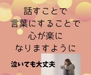 お母さんの育児中の孤独感やお悩み、雑談お聞きします 家事に育児…頑張りすぎのママへ／肩の力を抜いてみませんか？ イメージ6