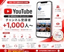 初出品セール⭐️YouTube登録者数増やします 高品質⭐️最安値⭐️チャンネルの収益化のサポートをいたします イメージ1