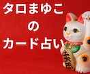 カードを使って占います タロットやオラクルを使って占います イメージ1