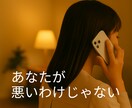 不安にさせる回避型の彼へのお悩みを受け止めます 近づくと離れる彼に振り回され疲れたあなたの心を休める時間です イメージ9