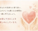 安心してお話しできる時間を大切にしています ただ話しを聞いて欲しい時に、ゆっくりお話を聞きます。 イメージ4