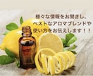 あなたにおすすめのアロマが見つかります アロマセラピストによるブレンド方法や使い方をお伝え！ イメージ5