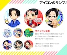 商用費込み！人、動物などのアイコン描きます 1.5～3頭身、男性でも使いやすいちびキャライラストです。 イメージ4