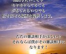 お悩み・愚痴・雑談どんな話し相手にもなります 電話が苦手でも大丈夫！LINE感覚でなんでも気軽に話せる✨️ イメージ2