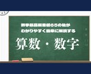 小学生中学生　あなたの受験を助けます 問題集の解説をわかりやすく書き直してアドバイスもします イメージ1