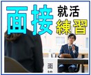 電話で☎就活の面接を練習します ⭐年間100人以上婚活面談する仲人だからわかる就活面接のコツ イメージ1