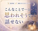眠れない夜の不安や寂しさ、お聞きします ひとりで考えすぎてしまう夜、誰かに話したいそんな時に イメージ6