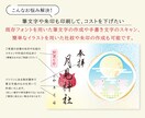 和風モダンでかわいらしい御朱印台紙を作成します 書き置き用/オリジナルデザインで参拝者の心をつかむ！ イメージ3