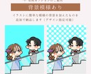 POPで可愛く変身♡デフォルメイラストを描きます 可愛くてポップなミニキャラ風の似顔絵イラストをお描きします イメージ10