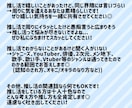 推し活で悩んでる方、自慢したい方、全部聞きます 私にマウント取りまくってください！全部素敵！と受け止めます◎ イメージ2