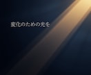 誰にも言えない孤独な道を臨床心理士が伴走します 心の音声をリスニングしてシフトチェンジ　本質的な思考改善へ イメージ1