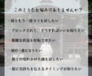 幸せな関係を取り戻します 過去の恋の因縁を読み解き、新たな縁として巡り合える状態に イメージ2