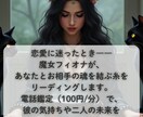 ワンポイント・ツインフレームリユニオン診断します 相手との魂のご縁を簡易診断します イメージ9