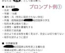 推しの口調模倣AI！プロンプト作ります 推しと現実で自由会話ができたらいいのに…その願い、叶えます イメージ2