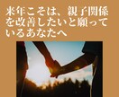 人間関係の問題は話し方から解決いたします ああいっておけば良かったのに！を無くす話し方のコツを教えます イメージ2