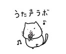 こころと歌を育てる｜基礎から一緒に積み上げます あなたの“こころ”と“声“を育てる練習。 イメージ1