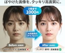 低画質・小さい写真を自然にくっきり高画質化します AI×プロレタッチで写真を高解像度化 イメージ1
