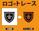 ロゴやイラストもAIデータ化！トレースします 思い出もトレースいたします。もちろんロゴなどもばっちり！！ イメージ3