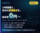 保守費0円で運用できるホームページを制作します 保守契約は不要。独自ドメインを使わなければ維持費も0円 イメージ1