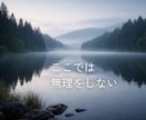 恋のこと、うまく言えなくても｜そっと聴きます 整理できていない気持ちも、そのまま外へ イメージ2