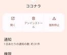 ココナラ電話相談等で困った！お助けします 主に出品者の方向け・ココナラでのお困り事解決！ イメージ4