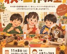 イベント・教室向けのチラシを制作します 文章がまとまっていなくても安心！内容整理から対応 イメージ1