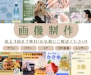 親身に寄り添うWEBバナー制作します ★修正3回まで無料／初心者歓迎／1枚からお気軽に★ イメージ1