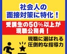 公務員面接の不合格原因を徹底分析します 不合格理由をビデオチャットで徹底分析し、改善ポイントが明確に イメージ3