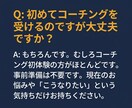 仕組みで変わるコーチングをします フリーランス転向・昇進昇給を本気で伴走 イメージ3