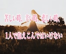 死にたいくらい辛い時に読む手紙(PDF)を送ります 辛い時苦しい時、1人で悩まずこの手紙を読んでください。 イメージ2