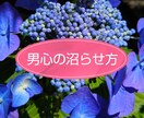 気になる男子の男心教えます 男子の沼らせ方は男子におまかせ。TPOに合わせてアドバイス イメージ1