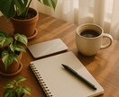 モヤモヤを整理して、前に進むお手伝いをします 恋愛は難しいからこそ、誰かに話してラクになることがある。 イメージ4