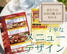 あなたのお店の魅力が伝わるメニューを制作します 丁寧にヒアリングして、最適なメニューをデザインします イメージ1
