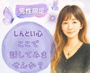 もう限界かも…※つらいとき、心に寄り添います 「本音で話せる場所がほしかった」あなたへ☘ イメージ1