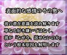 琉球霊視 彼の本音と潜在意識次にすべきことを視ます 彼の本音「なぜそうなのか」の根本 今すべき一手をお伝えします イメージ6