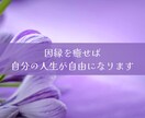 家族の縁・因縁読み解き霊視します 血縁のしがらみを癒し、家族の真実と魂のつながりを知る イメージ4