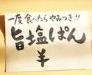 思わず足が止まる、筆文字、手書きPOPを書きます お店の想いや雰囲気が伝わる、あたたかい一枚 イメージ6