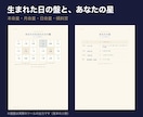 九星気学の鑑定書と方位を自動で出すツール提供します 人物像・吉凶方位・祐気取りカレンダー・年運月運日運まで イメージ4