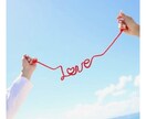 あなたの恋を叶える霊視鑑定♡彼との今後を占います 潜在意識から視る本格霊視で愛され追われる恋愛へ導きます イメージ7