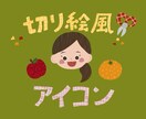 Newサービス♡2000円でアイコンお作りします 切り絵風で個性的な可愛いアイコンが作れます♡ イメージ1