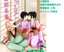 ご希望のイラストお描きます 小説の表紙やイメージイラストを描かせてください！ イメージ6